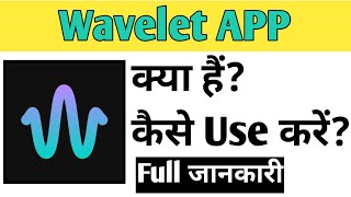 Wavelet App Kaise Use kare  How To Use Wavelet app in Hindi [upl. by Kan]