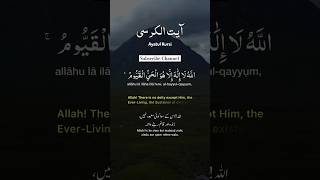 Aayatul Qursi with Translation 🎧shorts youtubeshorts trending islamic viralvideos tarjumaquran [upl. by Kirad]