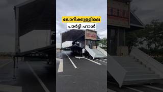 ചൈനയിലെ സഞ്ചരിക്കുന്ന പാർട്ടി ഹാൾ mobile event hall truck malayalam fact [upl. by Noletta697]