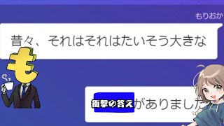 伝言ゲーム二人でやったら大変なことになった！～ＯＬとひらがなの日常『はちもりラジオ』～第20回～ [upl. by Peggy607]