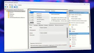 Как отключить запланированную задачу в планировщике задач Windows 11 [upl. by Zipporah]