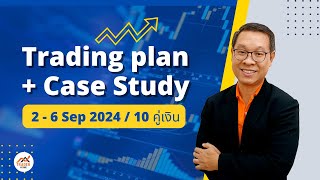 Forex สอน เทรด  873  Trading Plan 26 Sep 2024 WinningZone WinningBar [upl. by Nivlam]