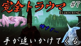 カーリアの城館に潜入！過去一キモイ敵出現。エルデンリング完全初見攻略7 dlc ゲーム実況 ビルド 神攻略 アップデート 初心者 steam 名刀月隠 [upl. by Priest]