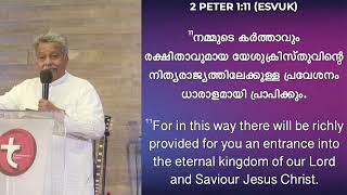 നിങ്ങളുടെ വിളിയെയും തിരഞ്ഞെടുപ്പിനെയും ഉറപ്പാക്കുവീൻ Rajeev Mammen [upl. by Tierza748]