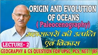 महासागरों की उत्पत्ति एवं विकास  Origin and Evolution of Oceans  Paleoceanography  Lecture 2 [upl. by Micah]