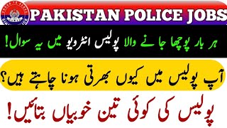 Ap Police Me Kyu bharti hona chahtay police interview Pakistan Police jobs sarkar Official [upl. by Ojaras]