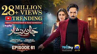 Jaan Nisar Ep 61  Eng Sub  Digitally Presented by Happilac Paints  12th Oct 2024  Har Pal Geo [upl. by Cave]