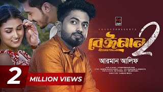 Beiman 2  বেঈমান ২  Arman Alif  Official Music Video  Ovi  Adiva  New Bangla Song 2023 [upl. by Stoller]