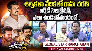 Swamy Naidu About Global Star Ram Charan Birthday Celebrations In Shilpakala Vedika  SumanTVDaily [upl. by Koch]