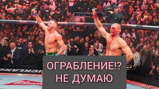 UFC 297  ОГРАБЛЕНИЕ  Не думаю [upl. by Erolyat966]