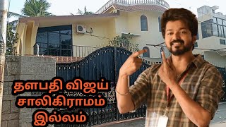 Thalapathy Vijay Chennai Saligramam House [upl. by Arada]