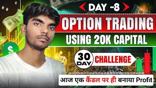 Using 20k Capital for 30 Day Option Trading Challenge  Day 8 live Option trading in groww App [upl. by Samuel]