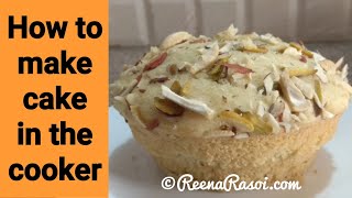 कुकर में केक कैसे बनाएं। Bina Oven ke cake। Cake in pressure cooker  eggless cake [upl. by Nolyarb]