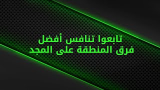 Razer Invitational  Middle East بطولة PUBG Mobile [upl. by Lesly]