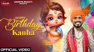 Happy Birthday Kanha  Krishna Janmashtami Song  Sawan Avdhesh  Krishna Bhajan [upl. by Lamp]