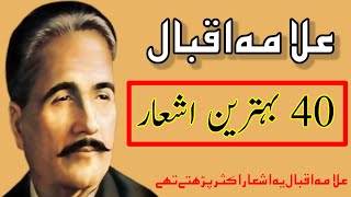 Allama Iqbal Ki Favourite shayari  Allama Iqbal poetry  Urdu poetry [upl. by Adnilim21]