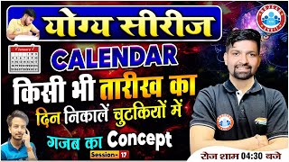 Calendar Reasoning Tricks तारीख का दिन निकाले पूरा Concept मात्र 15 मिनट में Calendar Short Trick [upl. by Annaed]