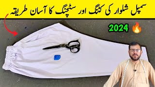 Simple Salwar Cutting And Stitching Very Easy Method  salwar Cutting [upl. by Goddord]