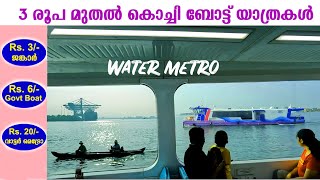 Kochi Water Metro Timings And Fare  Ernakulam Boat Service  Cheap Boating In Kerala വാട്ടർ മെട്രോ [upl. by Leslie507]