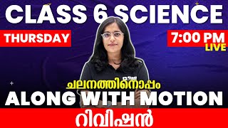 Class 6 Basic Science  Along With Motion Revision ചലനത്തിനൊപ്പം  Chapter 4  Exam Winner [upl. by Ha]