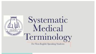 جامعة الباحة  د قمبرالمصطلحات الطبية للجهاز المناعي Medical terminology of the immune system [upl. by Esimorp]