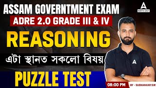 ADRE 20 Reasoning  ADRE Reasoning Questions  Puzzle Test  By Subhankar Sir [upl. by Teleya]