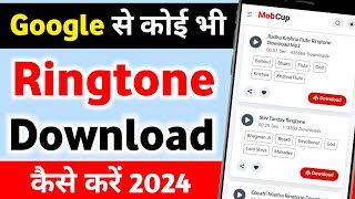 Ringtone Download kaise Karen  google se ringtone kaise download kare  ringtone download 2024 [upl. by Balfore747]