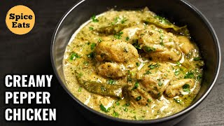 CREAMY PEPPER CHICKEN  CREAMY BONELESS CHICKEN RECIPE  MALAI CHICKEN [upl. by Htebazle364]