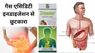 Dizester Homeopathic medicine for digestive tonic गैस एसिडिटी इनडाइजेशन के लिए [upl. by Gerrie]