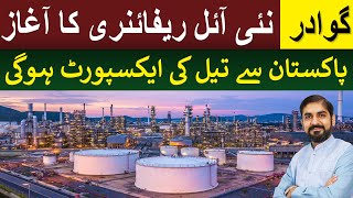 Gwadar New Refinery Work Started amp Gujranwala New DHQ completed  Rich Pakistan [upl. by Enimrac]