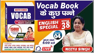 Vocab Book के कुछ पन्ने  ENGLISH SPECIAL  BY NEETU SINGH MAM [upl. by Tattan570]