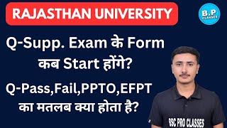 Supp Exam कब होंगे [upl. by Enamrahc]