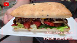 스테이크 샌드위치  steak sandwich [upl. by Nestor561]