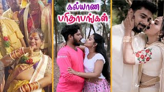 கல்யாணத்தில் நடக்கும் காமெடி கூத்து😂  Pre wedding photoshoot அலப்பரைகள்  funny moments in marriage [upl. by Kippar]