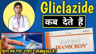 Gliclazide tablets ip 80 mg  Gliclazide  diamicron xr 60 tablet uses in hindi  gliclazide 30 mg [upl. by Gaul]