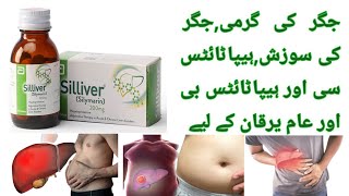 Silliver tablet uses in urdusilliver tablet benefits in urduSilymarin 200mg [upl. by Daenis]