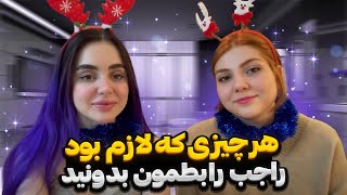 همه چیز راجع به نیکا و دیانا 😉 [upl. by Norby121]