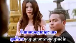 Srolanh bong kmean a na kot te ស្រលាញ់បងគ្មានអនាគតទេ [upl. by Gisele]