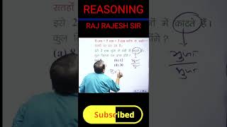 TrickyReasoning education trending trendingshorts viralshort shortsvideo exam viralvideo [upl. by Ardnahc87]