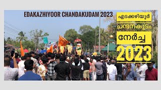 Edakazhiyoor Chandanakudam Nercha 2023എടക്കഴിയൂർ ചന്ദനകുടം നേർച്ച [upl. by Lennahs]