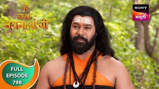 Gatha Navnathanchi  गाथा नवनाथांची  Ep 798  Full Episode  27 Nov 2023 [upl. by Ynnavoeg145]