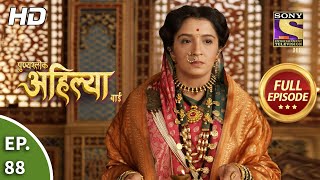 Punyashlok Ahilya Bai  Ep 88  Full Episode  05th May 2021 [upl. by Kellby303]