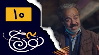 Serial Noon Kh  Season 3  Part 10  سریال نون خ  فصل سوم  قسمت 10 [upl. by Neelyad]