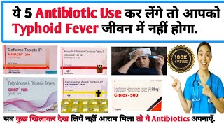 Typhoid Fever को जड़ से खत्म कर देंगे ये 5 Antibiotic Tablet  treatment of typhoid fever [upl. by Aivirt]