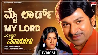 My Lord  Lyrical Song  Chalisuva Modagalu  Dr RajKumar Ambika  Kannada Movie Song  MRT Music [upl. by Paluas]