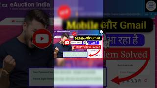 eAuction Mobile और Gmail OTP नही आ रहा है 100 Problem Solved  Mobile and Gmail OTP is not coming [upl. by Eecart]