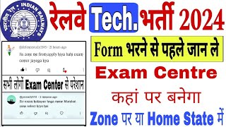 🔥RRB Technician Exam Center  rrb technician vacancy 2024 [upl. by Ellerahc674]