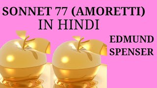 AMORETTI SONNET 77 BY EDMUND SPENSER IN HINDI MEG01 [upl. by Alphonso981]