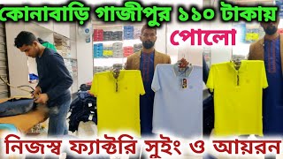 কোনাবাড়ি গাজীপুর থেকে পলো শাট পাইকারি কিনুন  ১১০ টাকায় পলো  polo shirt price [upl. by Dolora]