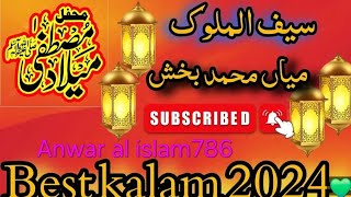 Master Raqeeb Super Hit Sufiana Kalam 2024  MahfilAsaly swab  Balakot kashmir beautiful 😍 [upl. by Strenta]